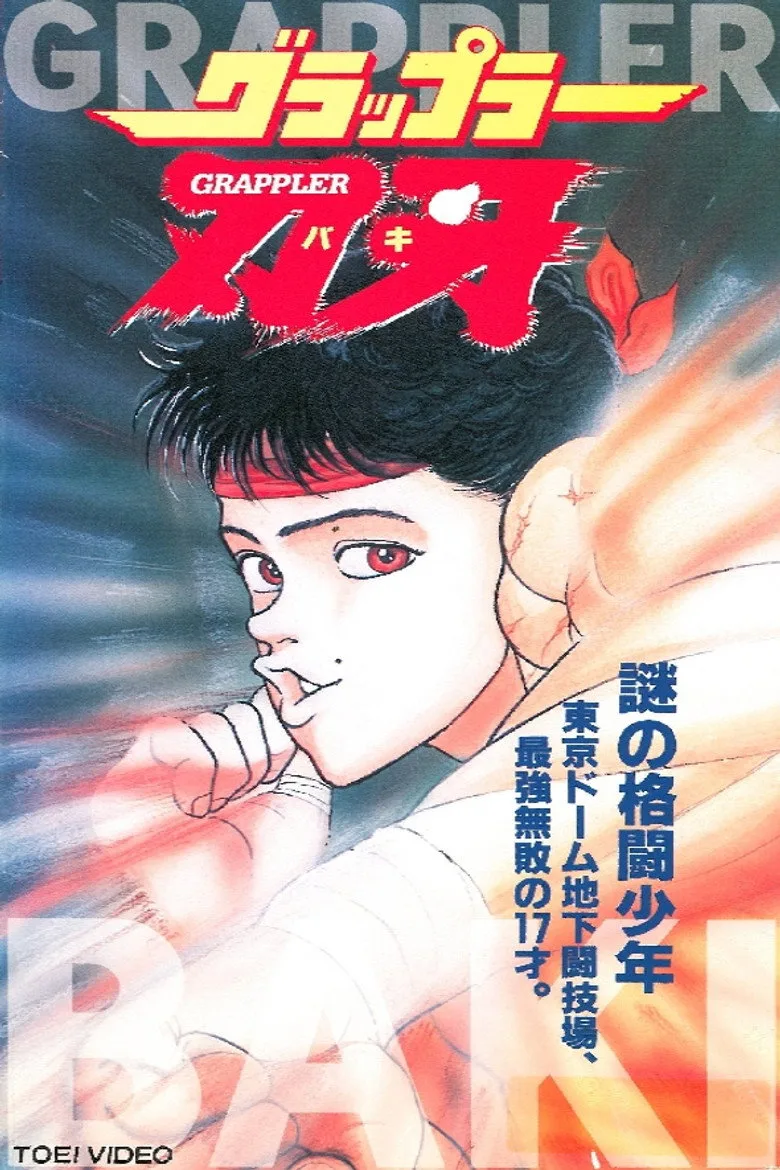 Grappler Baki: The Ultimate Fighter (1994): la prima apparizione animata del combattente più forte del mondo